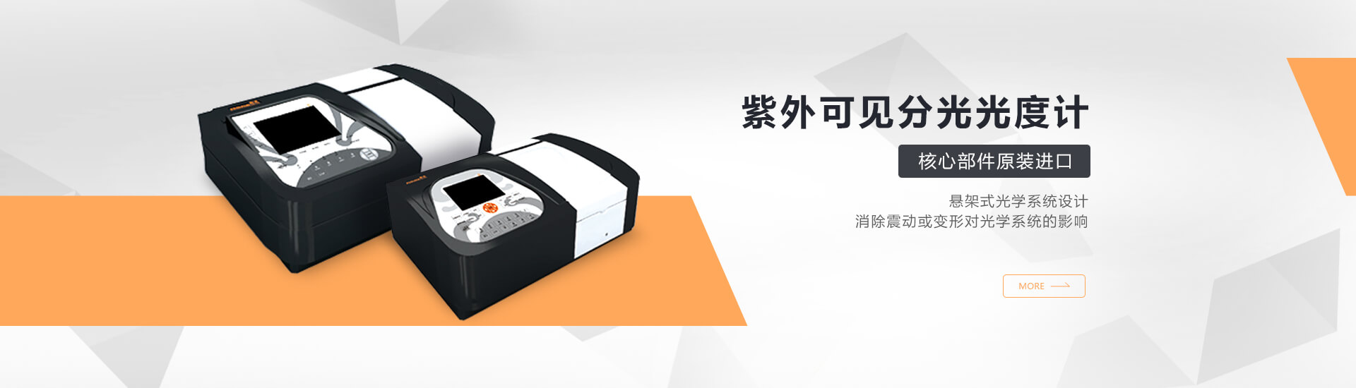 青岛乐鱼手机站·官方版在线主营分光光度计,原子吸收等设备销售.