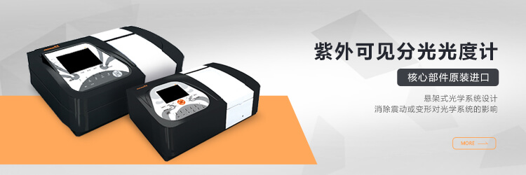 青岛乐鱼手机站·官方版在线主营分光光度计,原子吸收等设备销售.